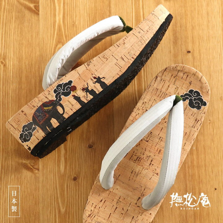 楽天市場】「撫松庵」草履 アジアフェスティバル(ウスグレー/108-176  