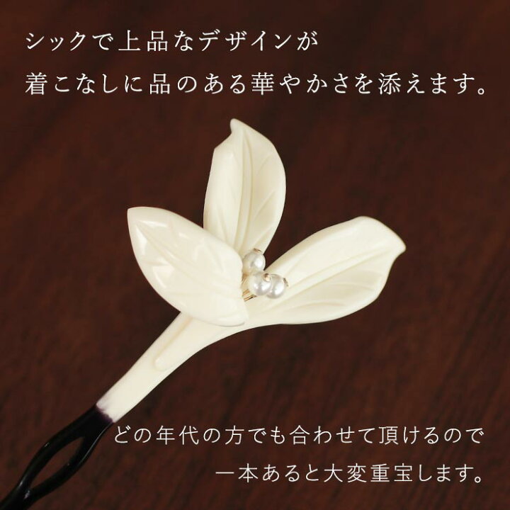かんざし 簪 和装 桜リーフ 花しおり 蝶番型かんざし 髪飾り 全商品オープニング価格 和装