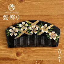 楽天市場】かんざし 髪飾り 和装小物 かんざし 櫛の通販