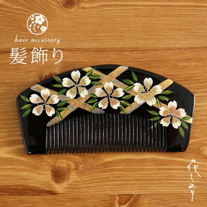 櫛 簪 金彩 天然石 ? 花柄 装飾 【その他】 竹製 箱付き