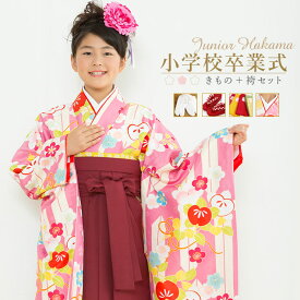 楽天市場 着物 女の子 ハーフ成人式 袴 セットの通販
