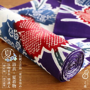 三勝 浴衣 女性浴衣 通販 人気ランキング 価格 Com