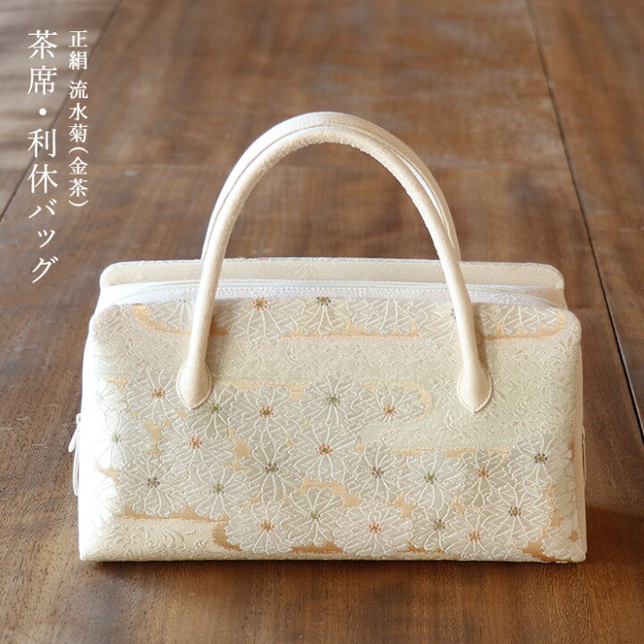 楽天市場】日本製 正絹帯地使用 利休バッグ - 流水菊 - 手刺繍 あおり 