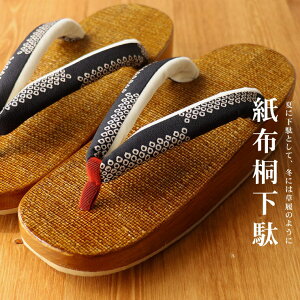 夏 草履の人気商品 通販 価格比較 価格 Com