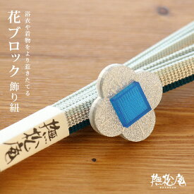 楽天市場 花ブロックの通販