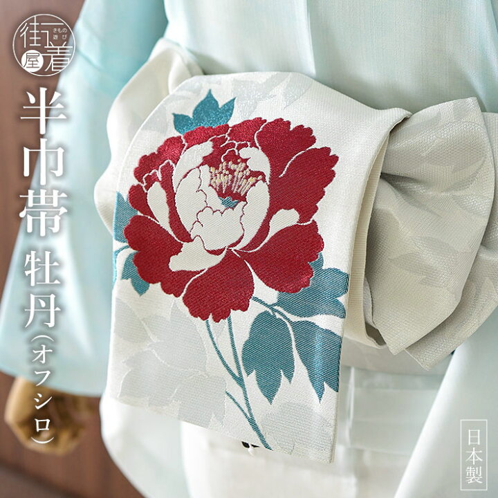 楽天市場】[豪華な牡丹] 細帯 牡丹 白 シロ 赤 (100-302-001-03) 花 