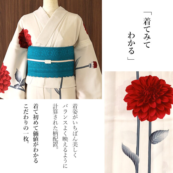 楽天市場】[ 洗える 浴衣 ] ダリア（アイボリー×紅/100-337-180-04  