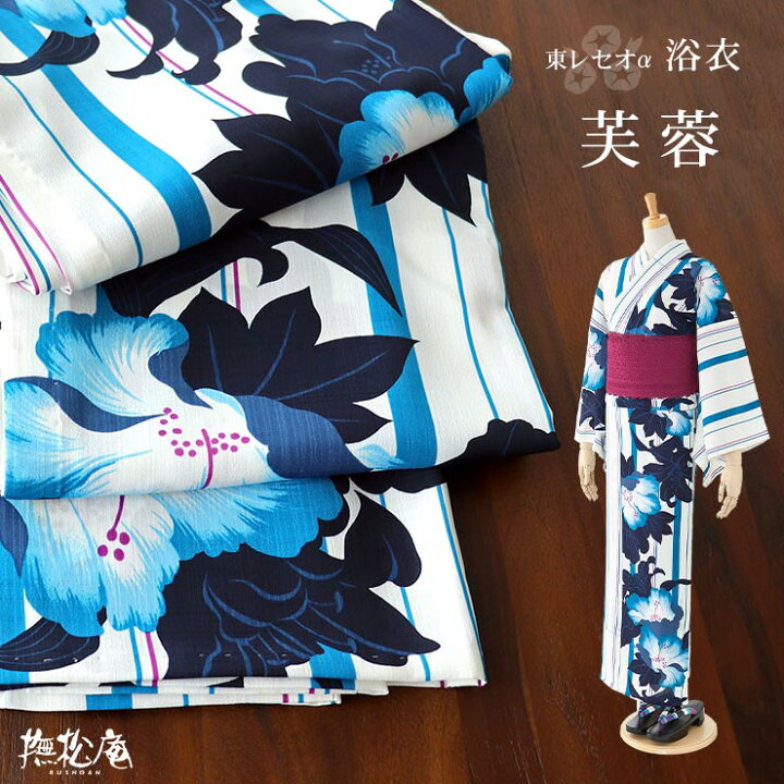 楽天市場】浴衣「撫松庵」仕立て上がり洗える浴衣 - 芙蓉（オフシロ 