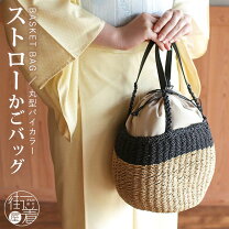 楽天市場】ストロー素材 バッグの通販