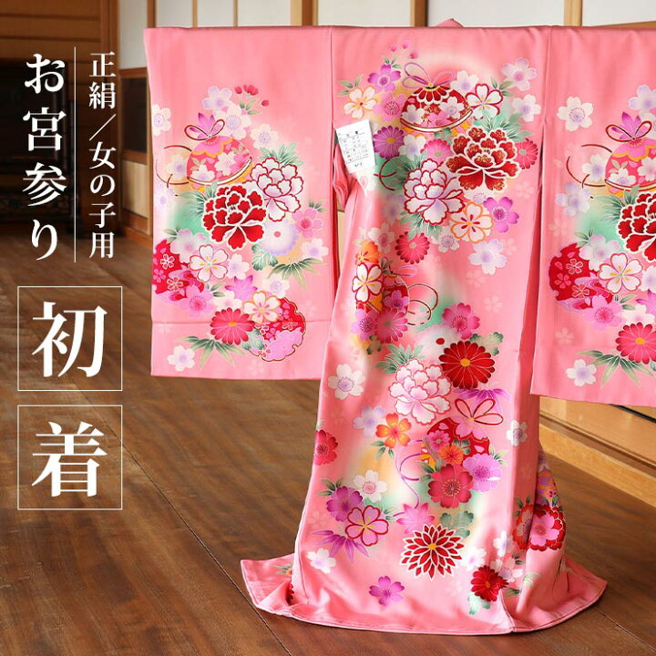 楽天市場 お宮参り 女の子 初着 産着 花鈴に牡丹 ピンク色 正絹 のしめ 一つ身 八重桜 花 菊 牡丹 雪輪 御祝着 ベビー 赤ちゃん 女 クリーム 女児 子供 女の子 新生児 送料無料 ラッピング対応 新品 桃 街着屋 きもの遊び