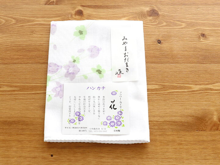 楽天市場】＼最大2000円クーポン／花ガーゼハンカチ - 山野草（全5柄 