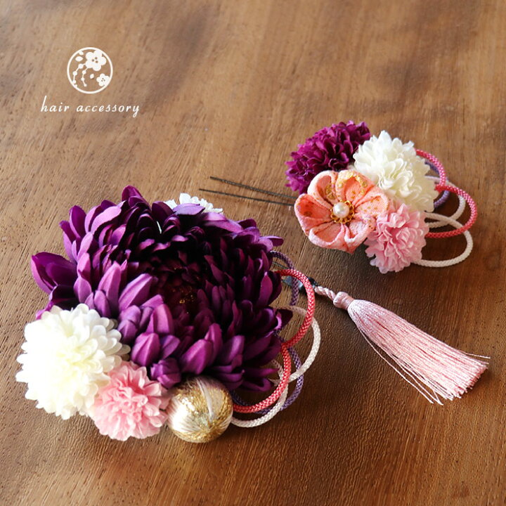 花鞠の髪飾り パープル 成人式 卒業式 七五三 つまみ細工 和装にオススメ 
