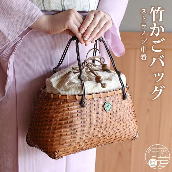 楽天市場】[ 数量限定 ] 竹カゴ バッグ 夏バッグ ストライプ (茶カゴ 