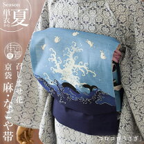楽天市場】帯 波の通販 