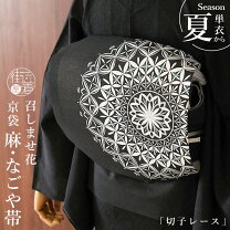 楽天市場】レース 袋帯の通販