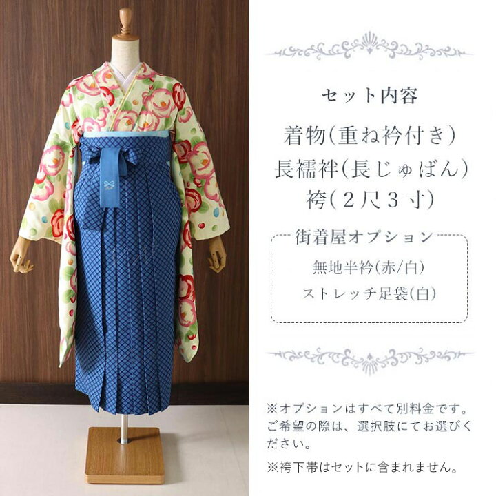 楽天市場】卒業式 小学生 女児 高級 ジュニア 袴 セット 椿 つばき 緑 