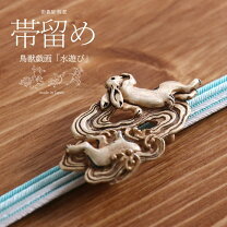 楽天市場】帯留 鳥獣戯画の通販