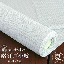 楽天市場】反物 絽 帯の通販