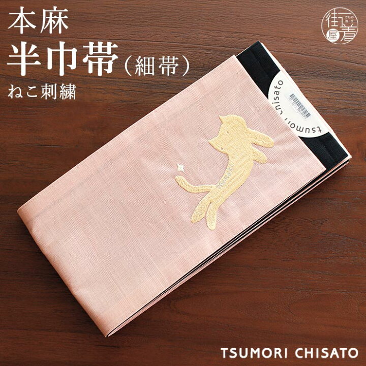 楽天市場】＼2点で3％OFFクーポン／ 【特別価格】 『tsumori chisato 