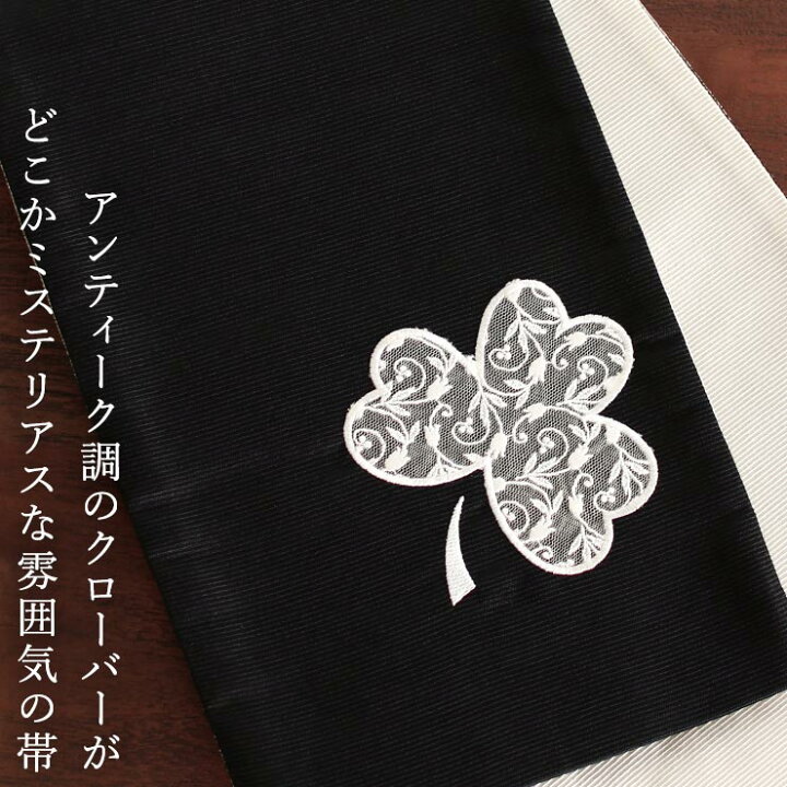 楽天市場】＼最大2000円クーポン／【特別価格】「夢工房2」半巾帯 
