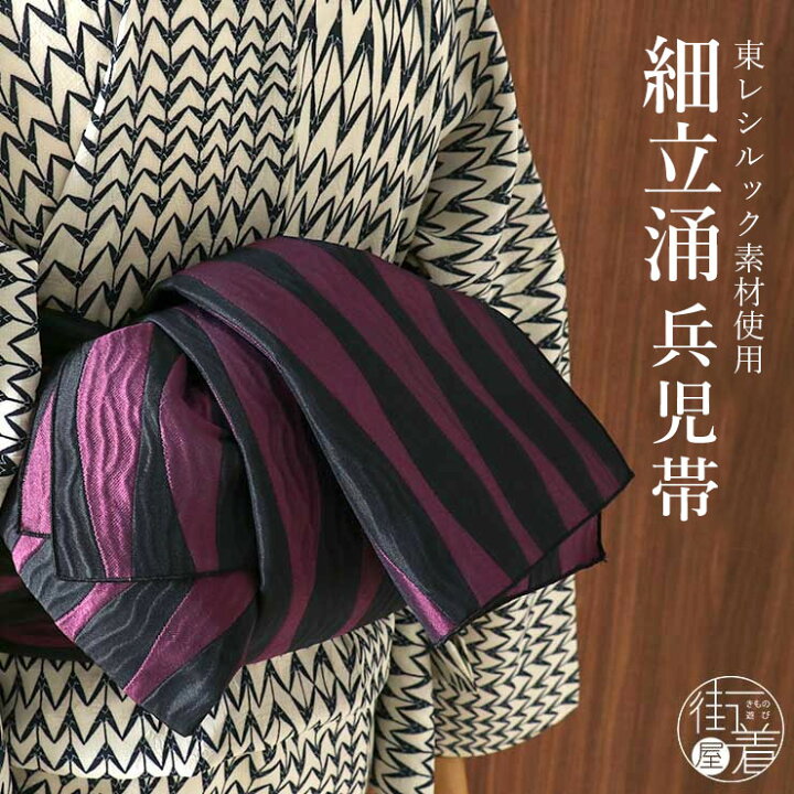 楽天市場 22年再入荷 ラッピング感覚で帯結びを楽しむ 兵児帯 帯リボン 立涌 アカムラサキ 67 へこ帯 ゆかた帯 レディース 女性 帯りぼん 浴衣帯 ゆかた帯 カジュアル 浴衣 ゆかた 古典 レトロ モダン シンプル お洒落 大人 可愛い 夏 着物 撫松庵 ワイン 赤