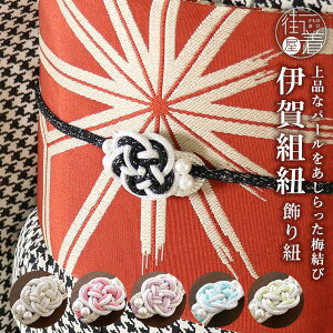 振袖 飾り紐 女性和服 和装小物 通販 人気ランキング 価格 Com 振袖 飾り紐 女性和服 和装小物 通販 人気ランキング 価格 Com