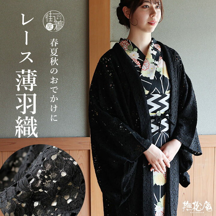 楽天市場】[春夏秋に羽織れるレース仕様♪] フラワーレース羽織（黒 