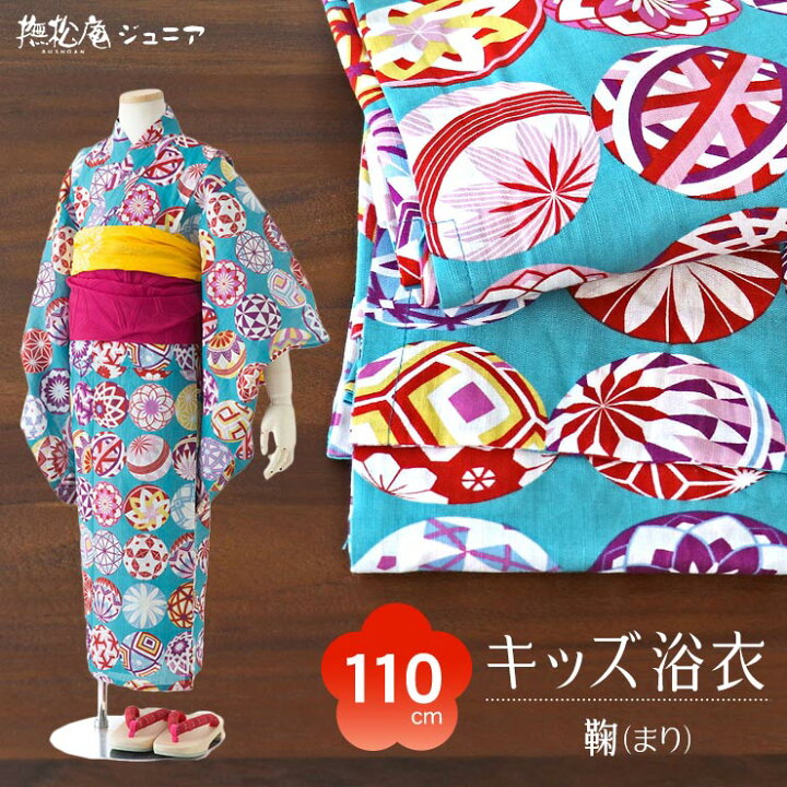 楽天市場】＼最大2000円クーポン／【5-6才向け】「撫松庵Jr.」仕立て  