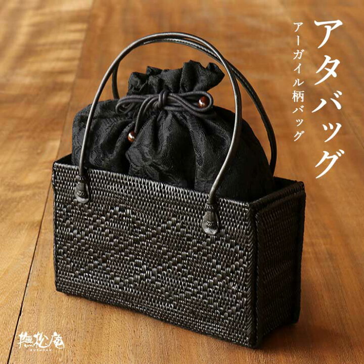 楽天市場】[2024年再入荷!] 巾着・カゴバッグ 「撫松庵」夏バッグ  