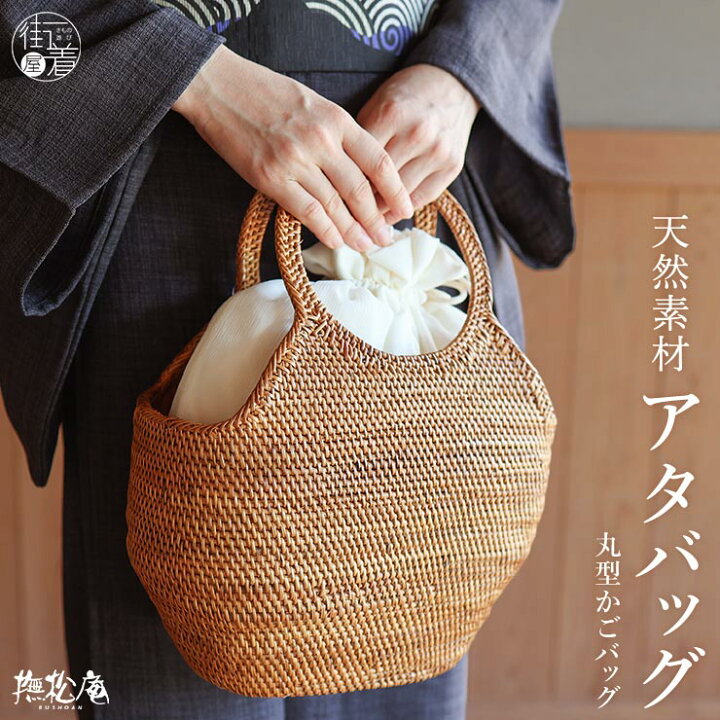 楽天市場】＼2点で3％OFFクーポン／ 巾着・カゴバッグ 「撫松庵」夏 