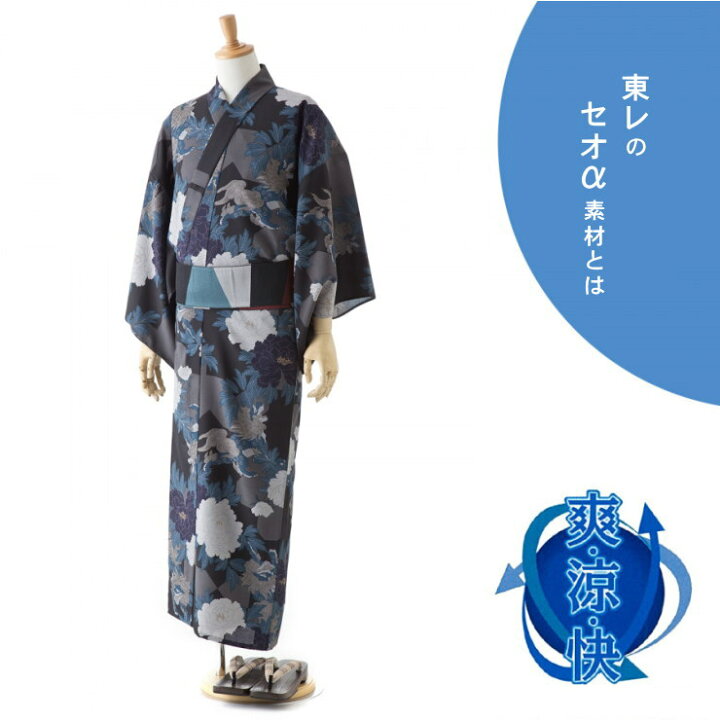 街着屋オリジナル限定 男浴衣 昇り龍 洗える 着付けミニ冊子付 紳士 涼感 東レセオa セオアルファ ドラゴン 墨黒 プレタ Ceoa 男性 ウォッシャブル ｍ 仕立て上がりゆかた メンズ Hs007 竜 着物 ｌ