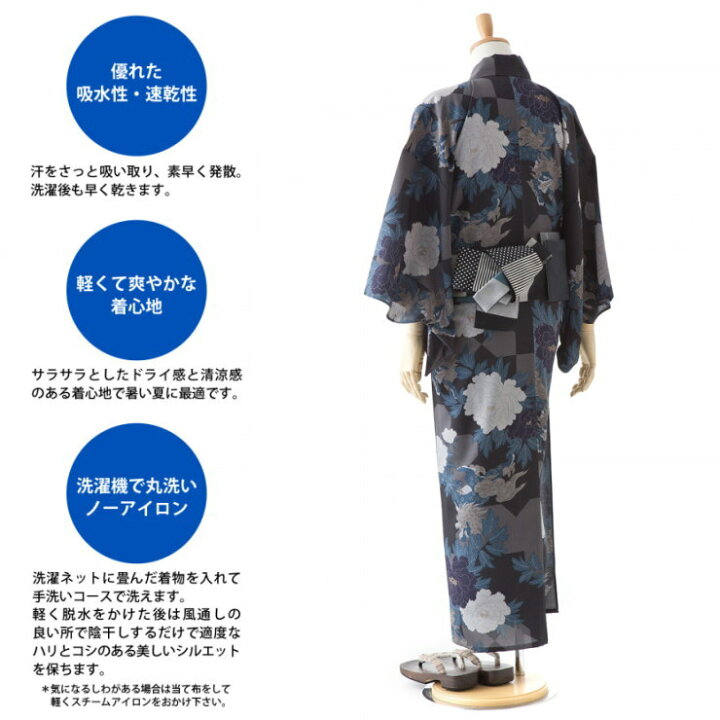 楽天市場】＼2点で3％OFFクーポン／撫松庵 男ゆかた 唐獅子牡丹 