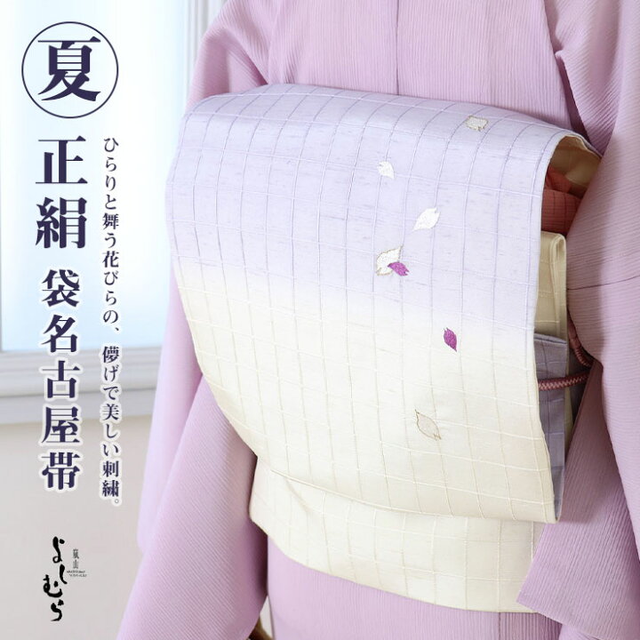 楽天市場】＼2点で3％OFFクーポン／[はんなり古風♪] 夏名古屋帯 花 