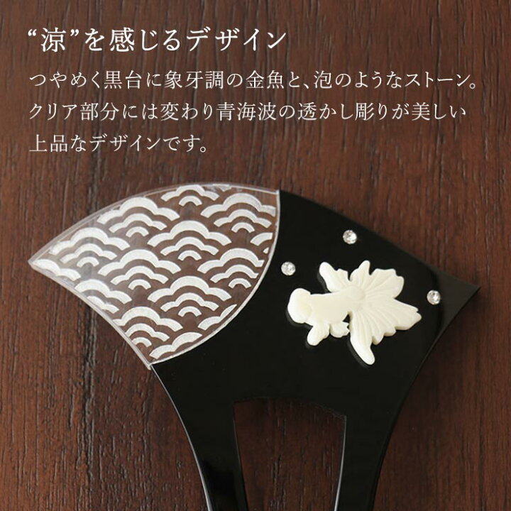 楽天市場】＼最大2000円クーポン／夏・髪飾り「花しおり」簪(かんざし 