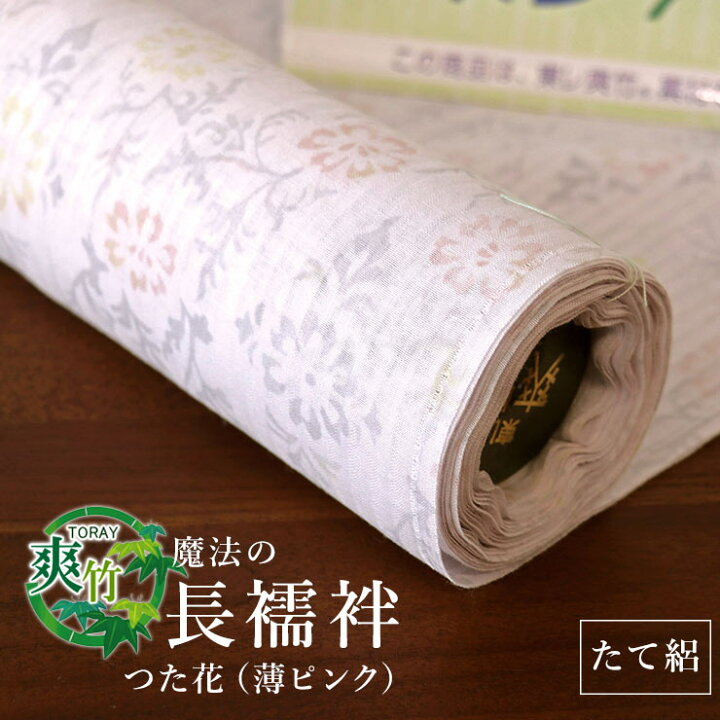 楽天市場】＼最大2000円クーポン／【反物/別誂え】夏用 東レ爽竹 