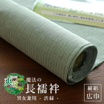 楽天市場】爽竹 長襦袢 縦絽の通販