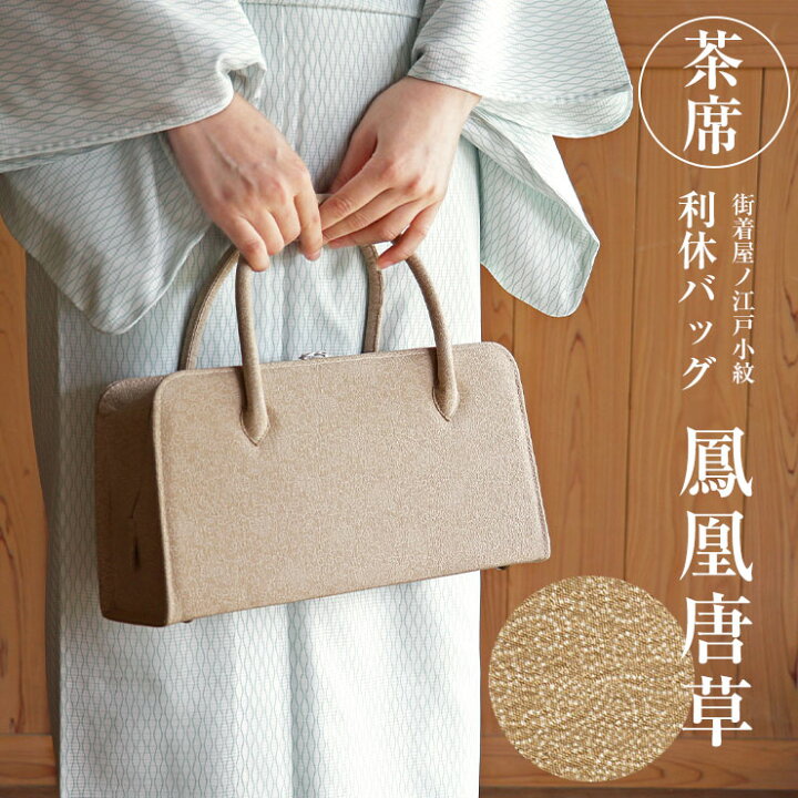 楽天市場】＼2点で3％OFFクーポン／[おすすめ]街着屋ノ江戸小紋 利休 