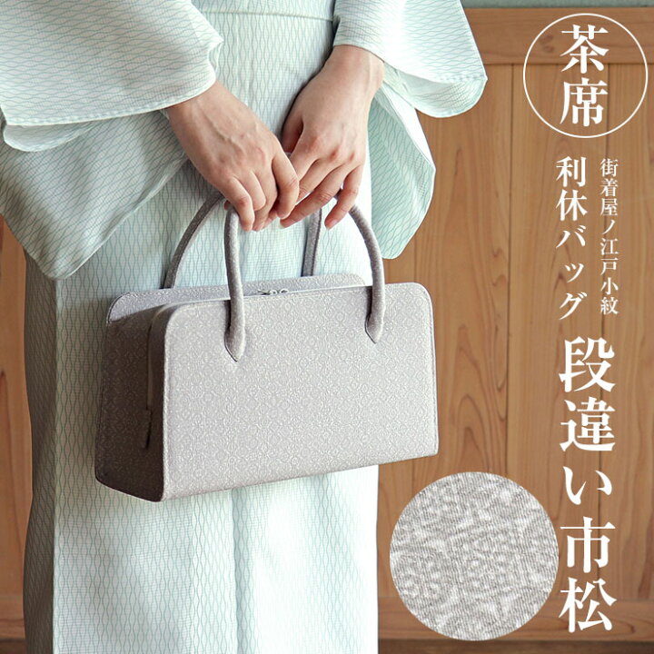 楽天市場】＼2点で3％OFFクーポン／再入荷！街着屋ノ江戸小紋 利休  