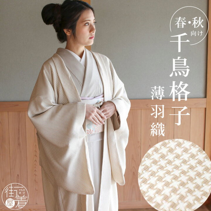 和服　陰毛 