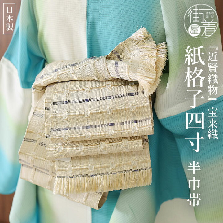 楽天市場】＼最大2000円クーポン／[ 日本製 ] 紙格子 四寸 (生成り  