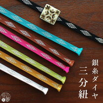 楽天市場】帯揚げ ダイヤ柄の通販 