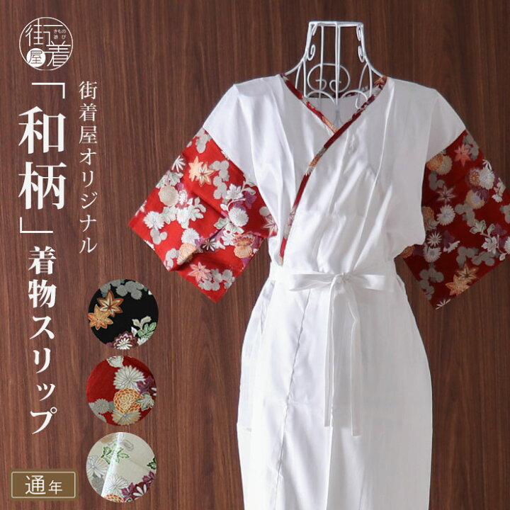 楽天市場】＼22周年感謝祭開催中!／肌着 一部式 和柄 肌着 (全3色/ M 