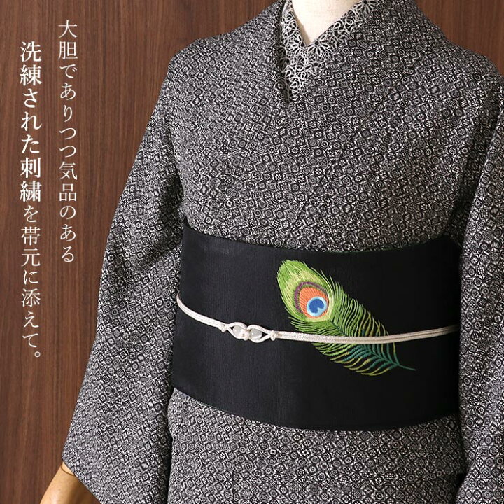 楽天市場】「撫松庵」 半巾帯 孔雀の羽根（黒/103-102-013-88） 半幅帯 