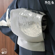 ＼WeekendSale開催中!／[日本製] 一重太鼓袋帯 月 (102-110-550-85/グレー) 撫松庵 名古屋帯 なごや帯 京…
