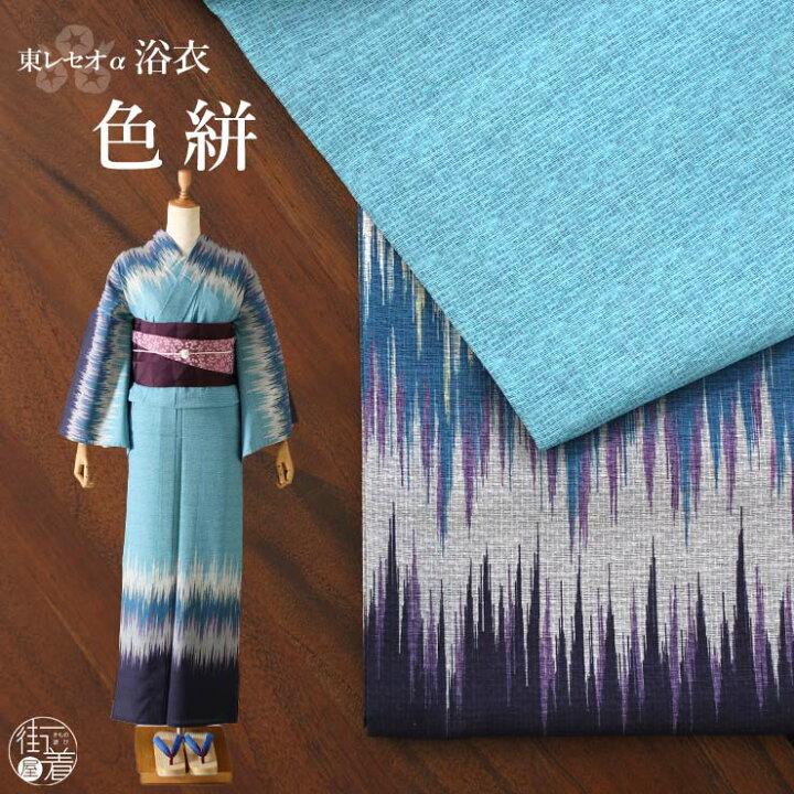 楽天市場】[ 洗える 浴衣 ] 色絣 (ブルー/105-337-056-75) ゆかた セオ 