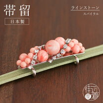 楽天市場】珊瑚 帯留の通販