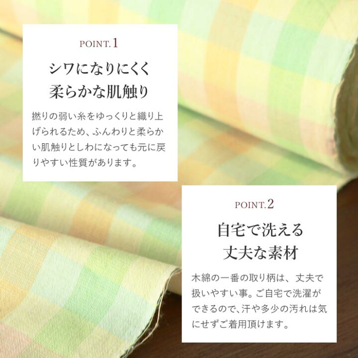 楽天市場】＜伝統工芸品＞ 街着屋の伊勢木綿きもの - 暖色系 - 木綿 