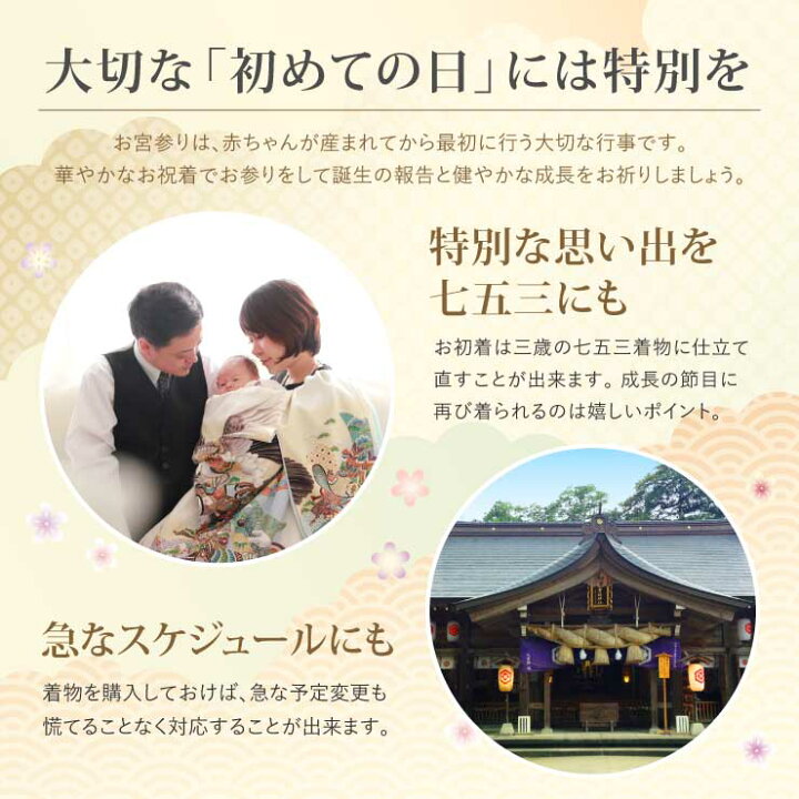 楽天市場】＼2点で3％OFFクーポン／お宮参り 男の子 初着 産着 鷹 