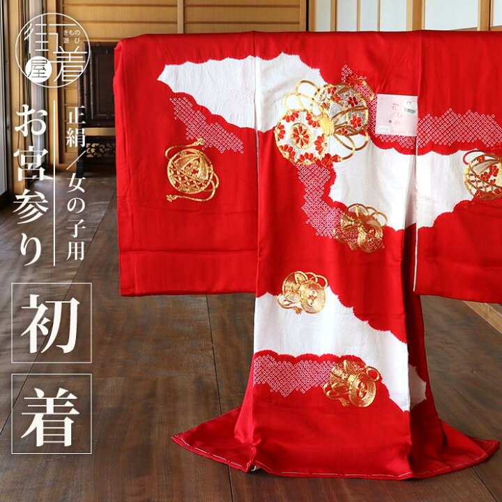楽天市場】お宮参り 女の子 初着 産着 雲取りに鼓 赤色 正絹 一つ身 花 