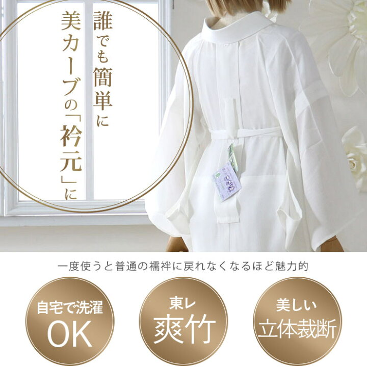 楽天市場】＼最大2000円クーポン／長襦袢 洗える プレタ 東レ 爽竹 紙 